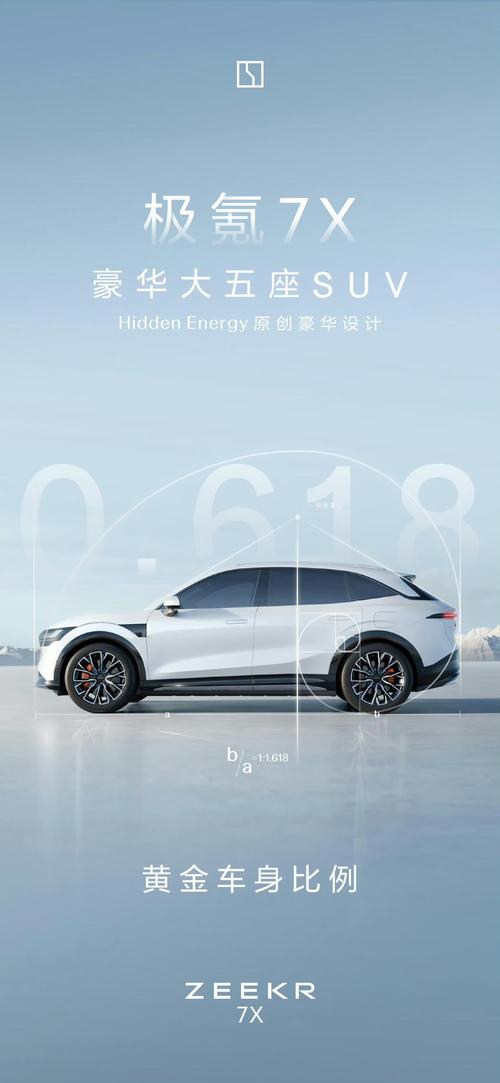 东莞茶山镇瑞扬达企业管理咨询雪佛兰的品牌故事与传播，极氪X紧凑型SUV的时尚与科技